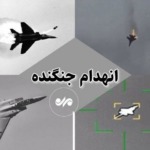 سی بی ایس: اردن میں ایرانی حملوں سے 9 امریکی جنگی طیاروں کو نقصان پہنچا