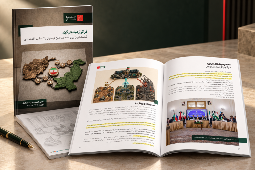 Publication of a Written Proposal for a New Mediation Architecture between Pakistan and