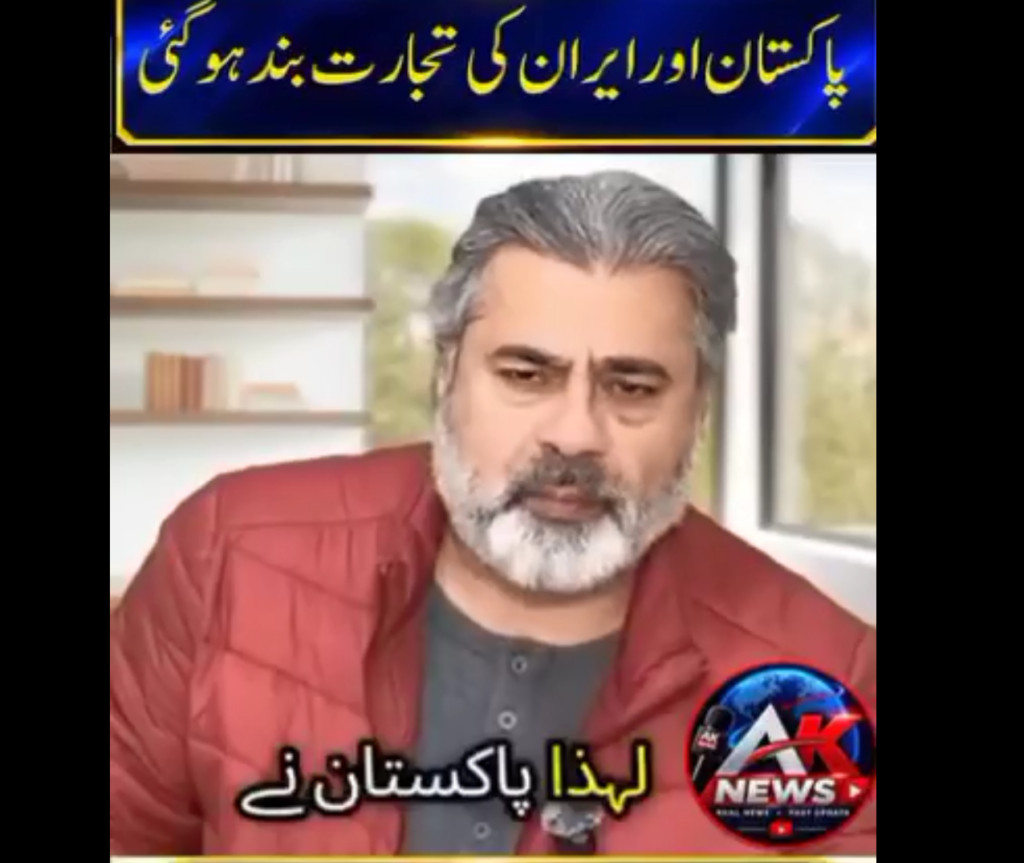 توقف کامل تجارت پاکستان با ایران تحت فشار آمریکا