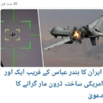 تازه‌ ترین تحولات ایران از نگاه رسانه‌ ها و شبکه‌ های خبری امروز پاکستان