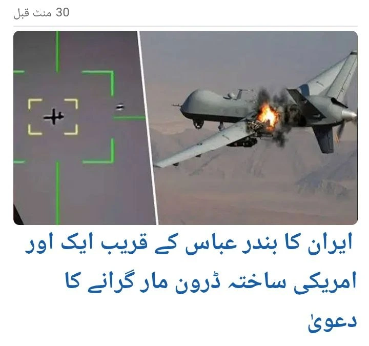 تازه‌ ترین تحولات ایران از نگاه رسانه‌ ها و شبکه‌ های خبری امروز پاکستان