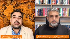مهم‌ ترین محورهای گفتگو با محمد حسین باقری (کارشناس مسائل پاکستان و مدیر اندیشکده اقبال) در برنامه صفحه وسط